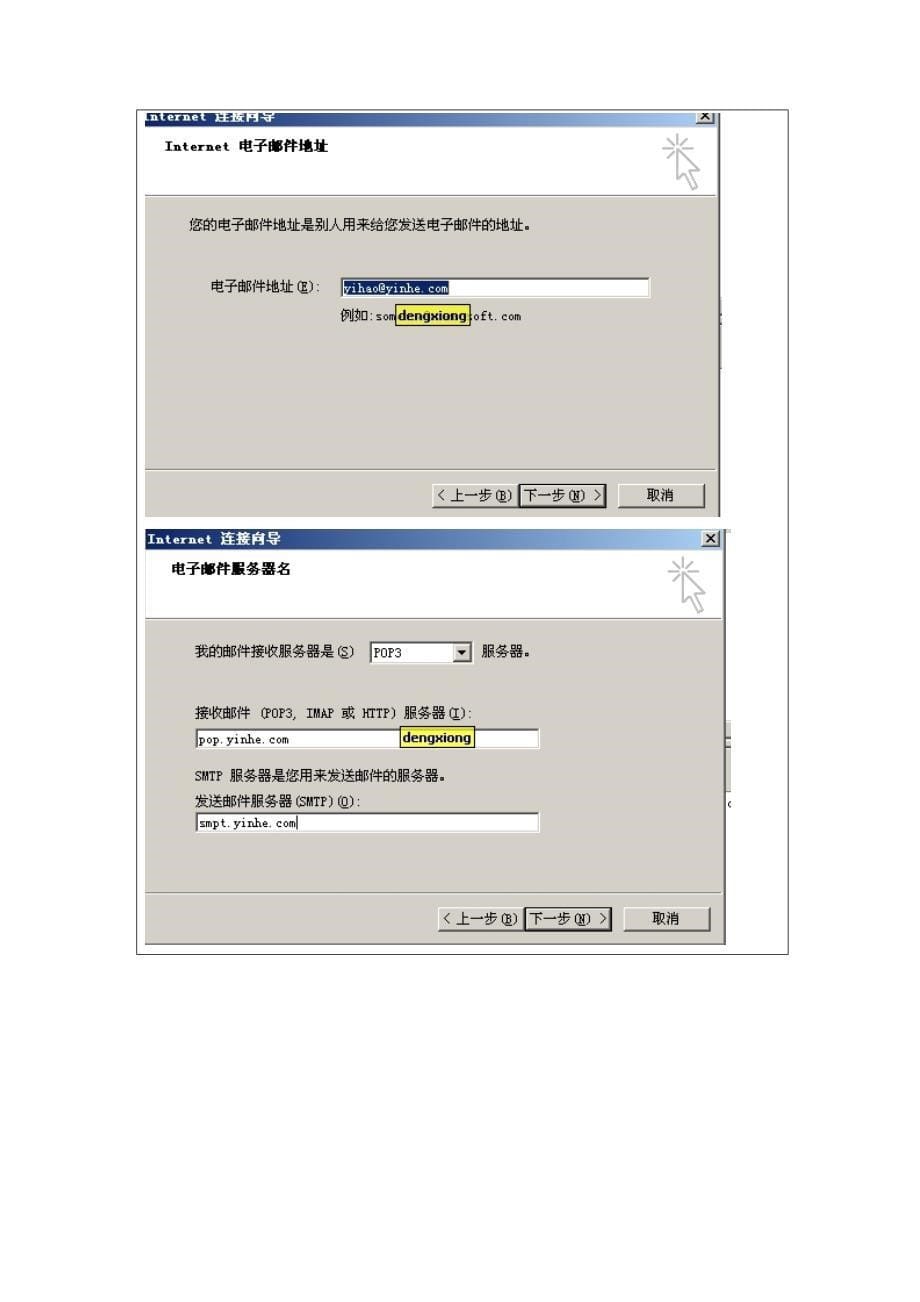 实验报告邮件的加密与网站的加密_第5页