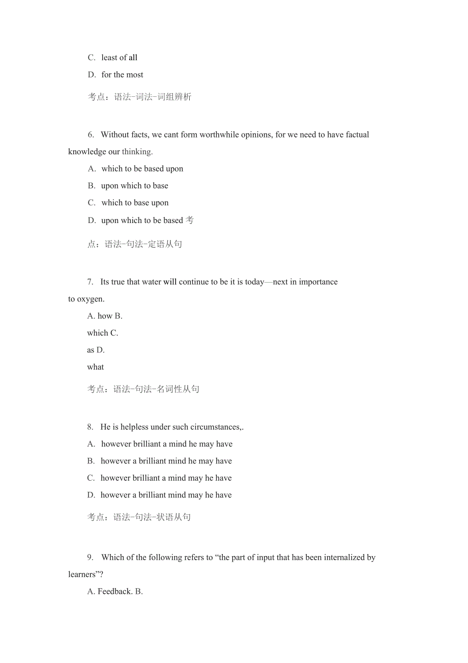 教资英语试题实战及答案解析-高中_第3页