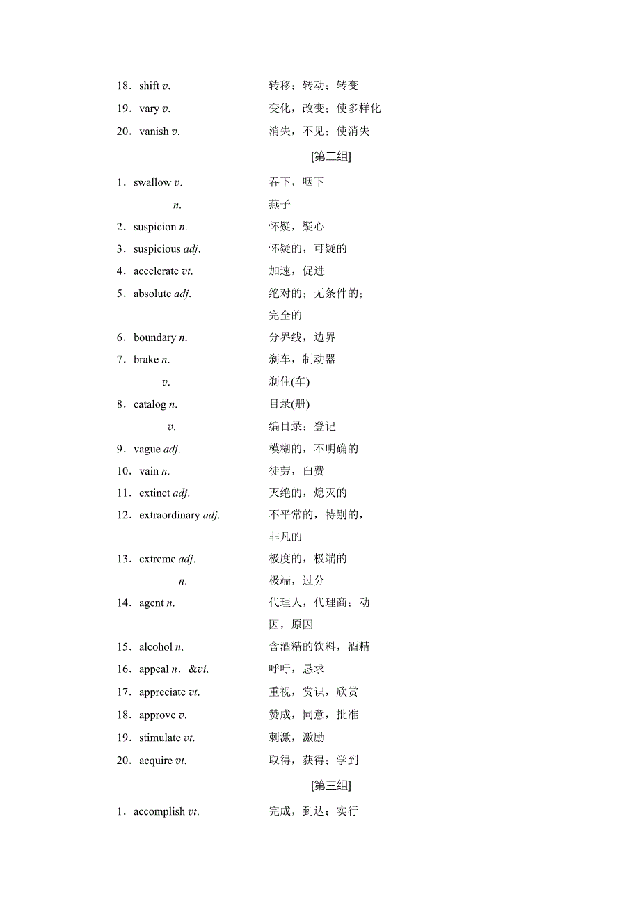 高三英语一轮复习第五部分_第2页