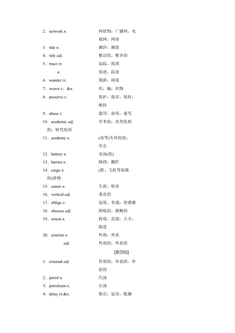 高三英语一轮复习第五部分_第3页