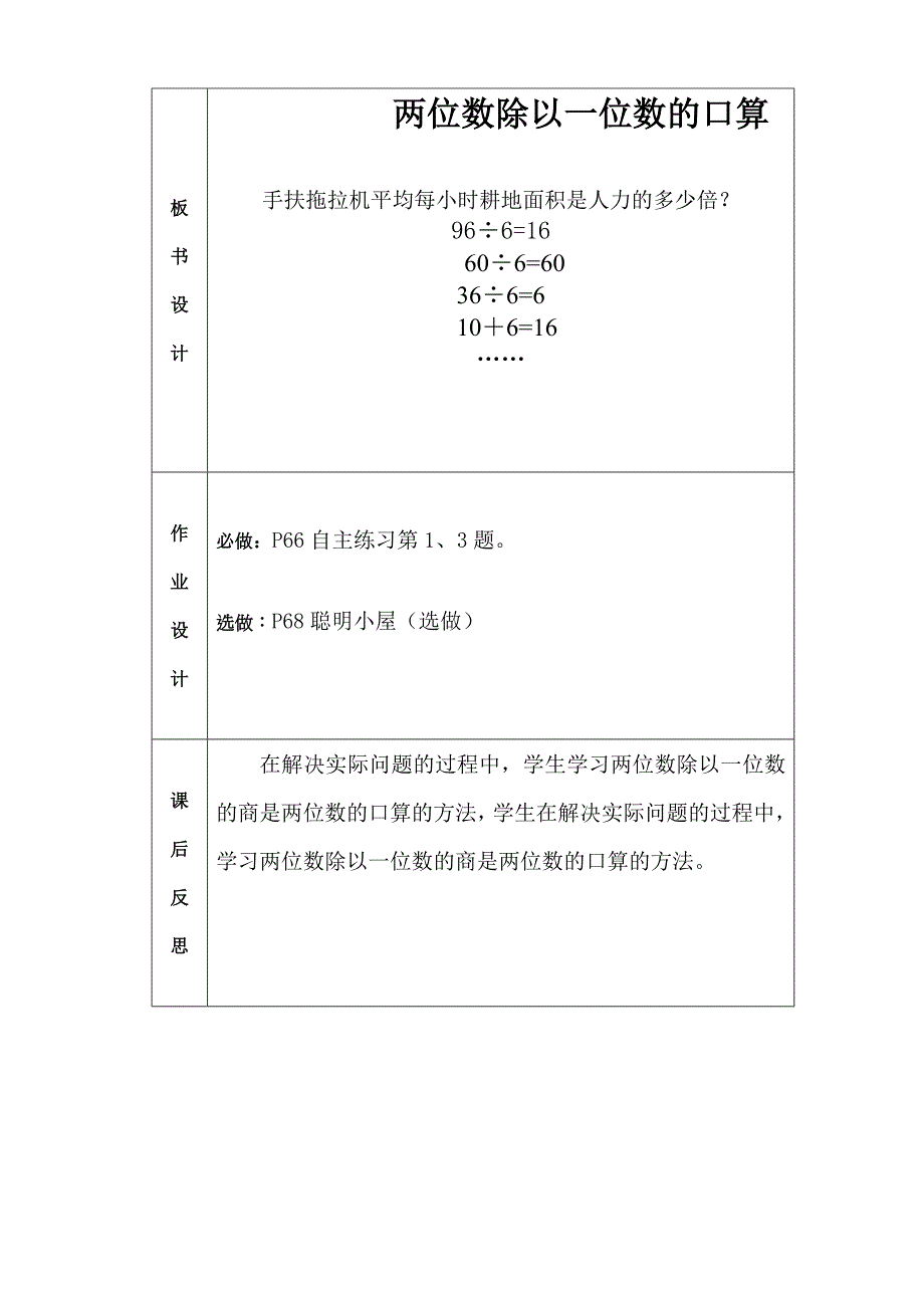 信息窗1耕地（一）.doc_第4页