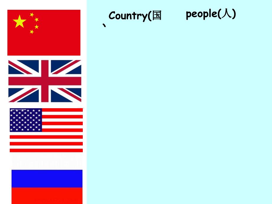 小学-英语-外研新标准(一起)-四年级上册-M1U2课件_第5页