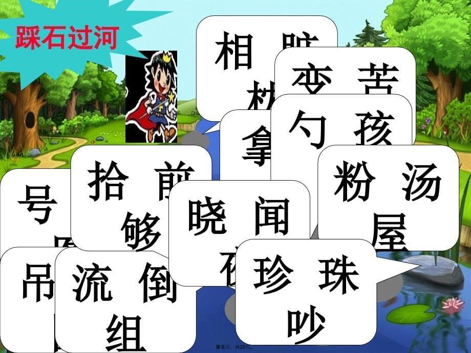 幼儿园期末汇报(OK)教学文稿_第5页