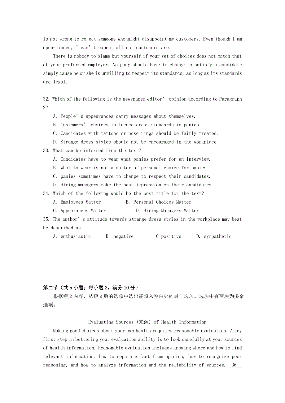 河南省孟津县二高2022届高三英语12月月考试题_第5页