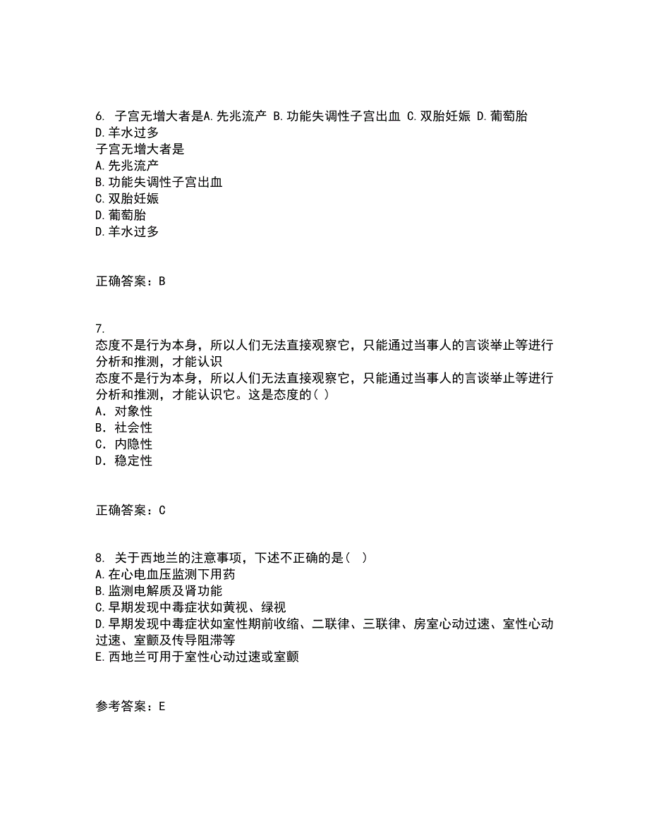 中国医科大学21秋《传染病护理学》平时作业2-001答案参考83_第2页