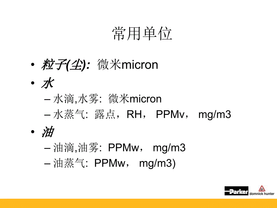 h产品介绍冷冻式干燥机_第3页