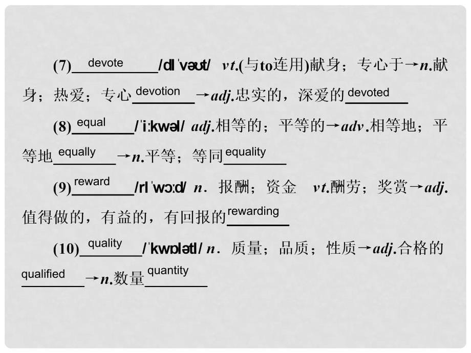 高考英语大一轮复习 Unit 5 Nelson Mandela a modern hero课件 新人教版必修1_第5页