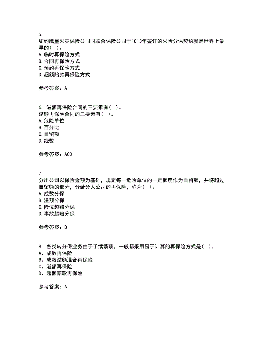 南开大学21秋《再保险》离线作业2答案第61期_第2页