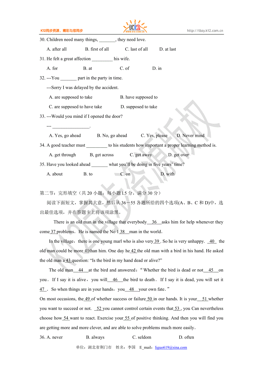 新课标选修八unit2综合练习1_第2页