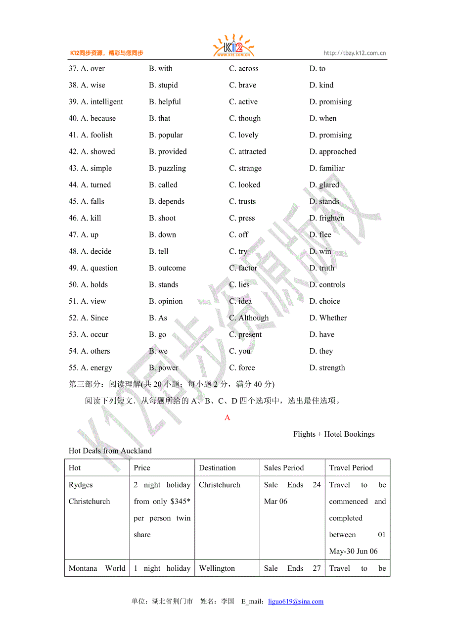 新课标选修八unit2综合练习1_第3页