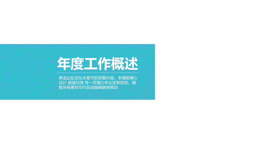 活动策划执行PPT_第3页