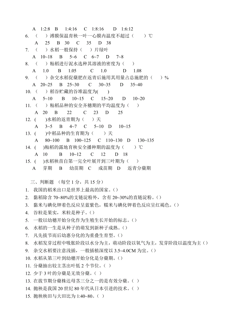 10第四次月考.doc_第2页