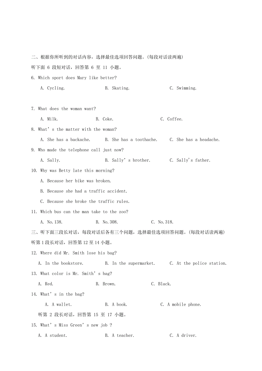 黑龙江省大庆市九年级英语上学期期中试题 人教新目标版五四制_第2页