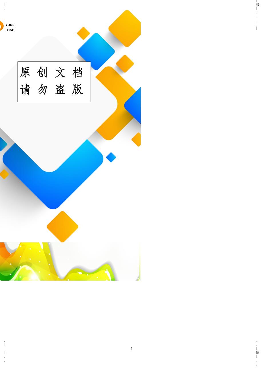 小学语文各年级知识点归纳归纳总结归纳_第1页