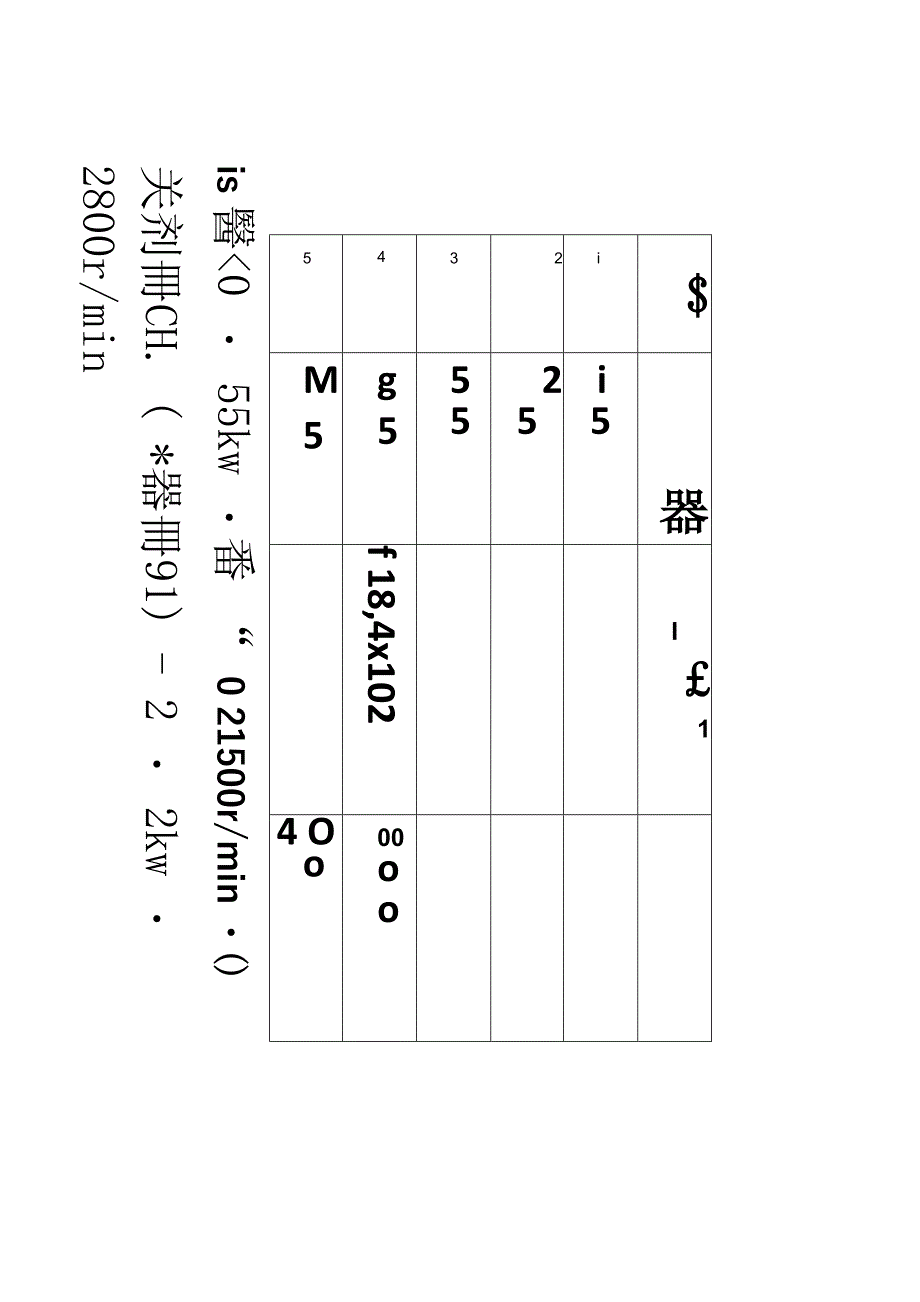 水针生产线设备手册_第2页