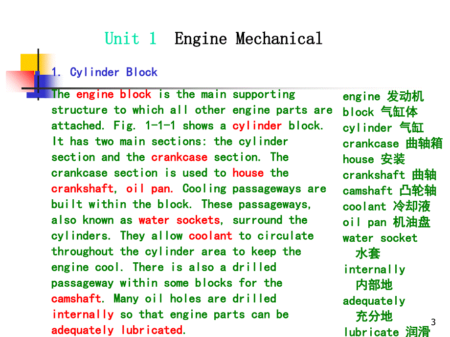 汽车专业英语第二版课件1unit 1_第3页