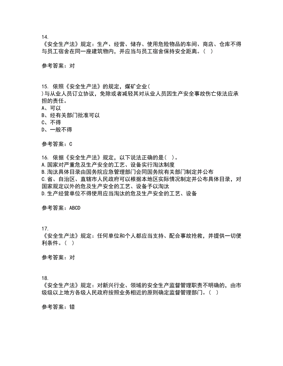 东北大学21秋《煤矿安全》平时作业2-001答案参考61_第4页