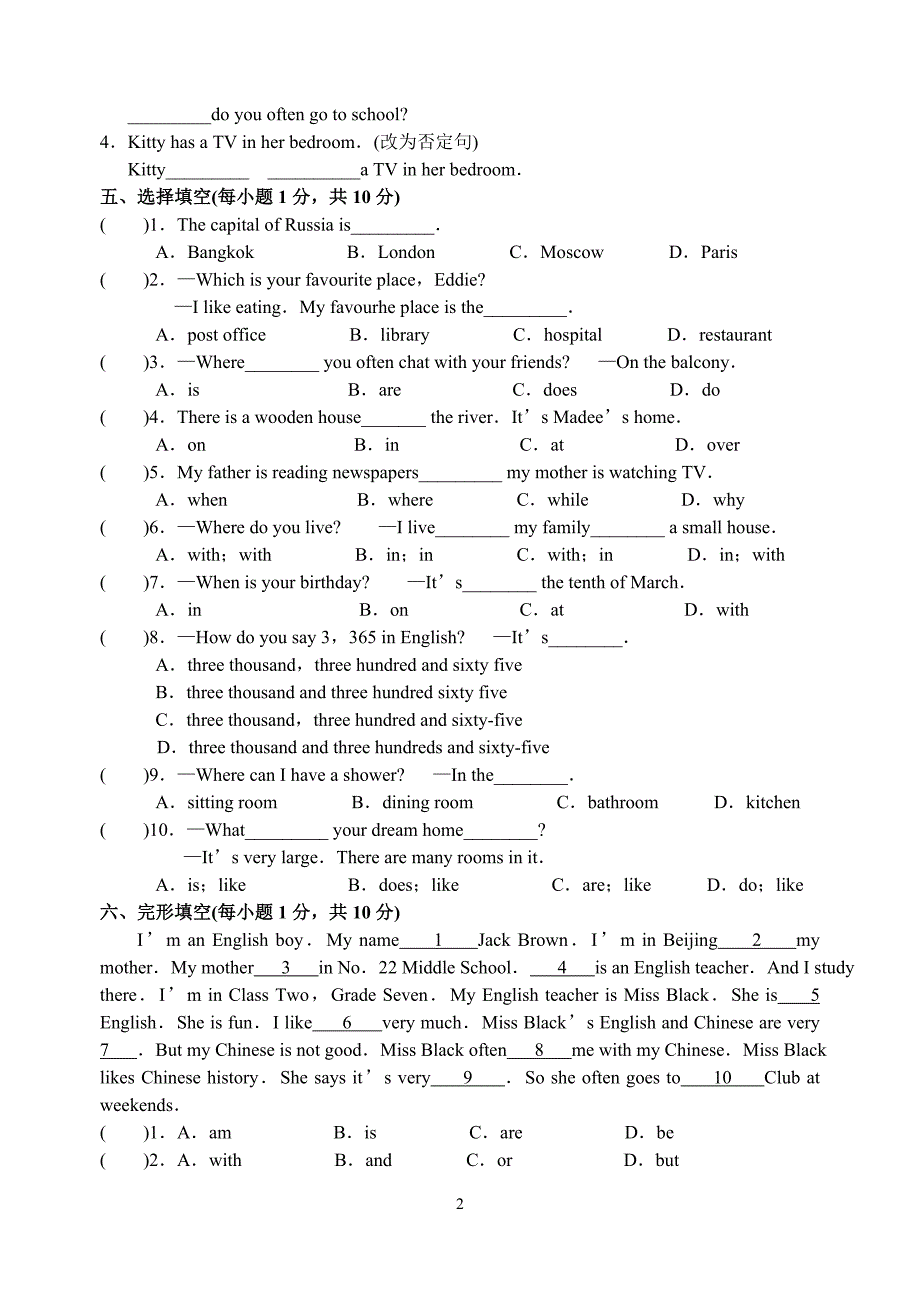 7B Unit1 Dream homes单元检测卷.doc_第2页