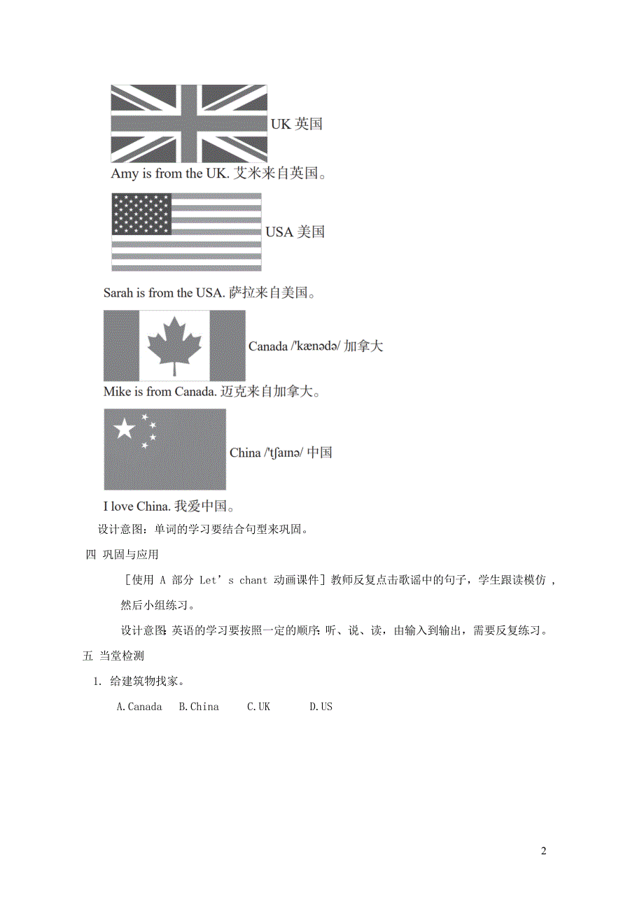 2022年三年级英语下册Unit1Welcomebacktoschool课时2教案人教PEP_第2页