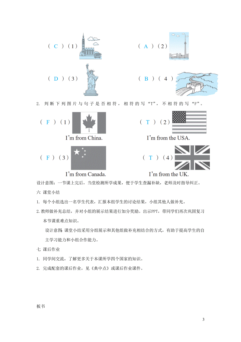 2022年三年级英语下册Unit1Welcomebacktoschool课时2教案人教PEP_第3页