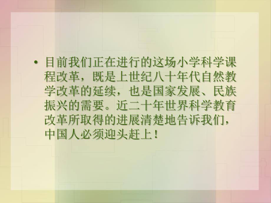 我们的追求与探索_第2页