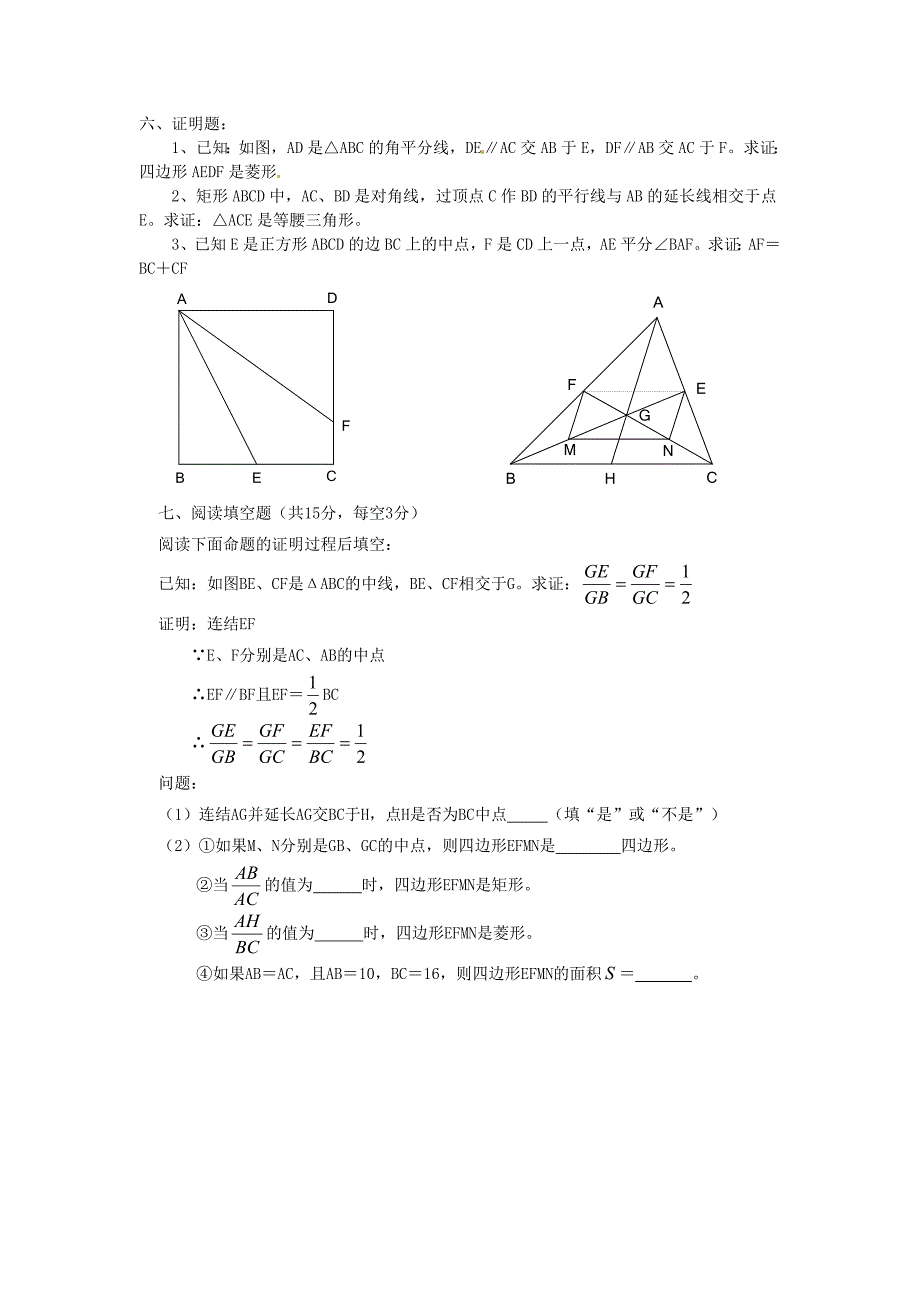 最新八年级数学下学期期末综合复习资料试题十四_第4页