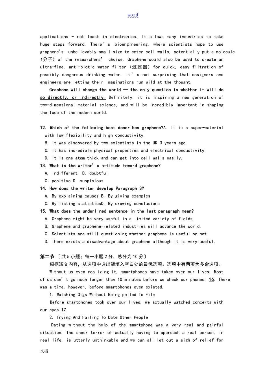 广东省2016届“六校联盟”高三第三次联考英语_第5页