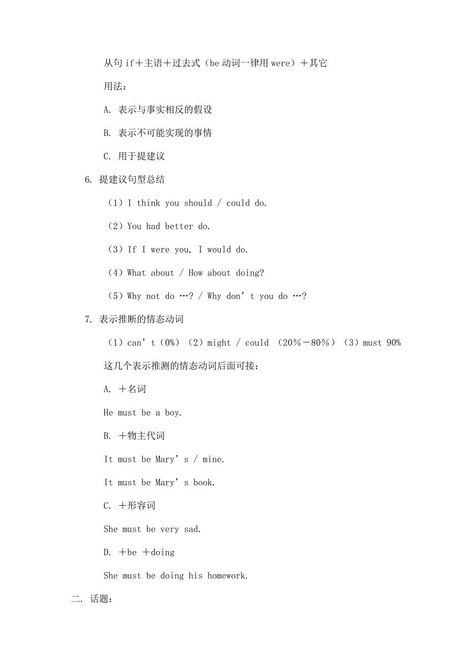 最新Review of Units 1名师精心制作资料_第3页