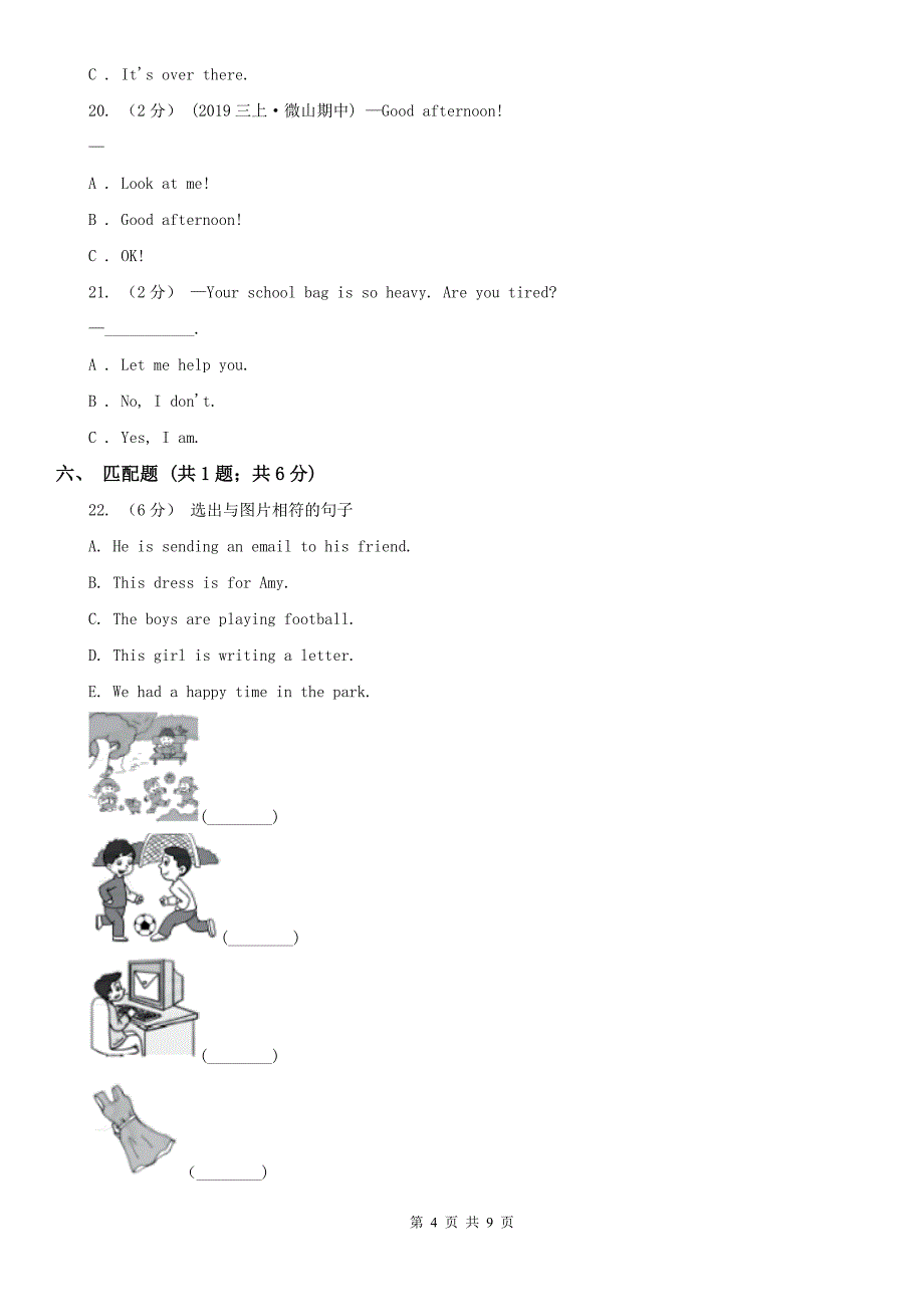 银川市英语三年级上册期末模拟复习卷（2）_第4页