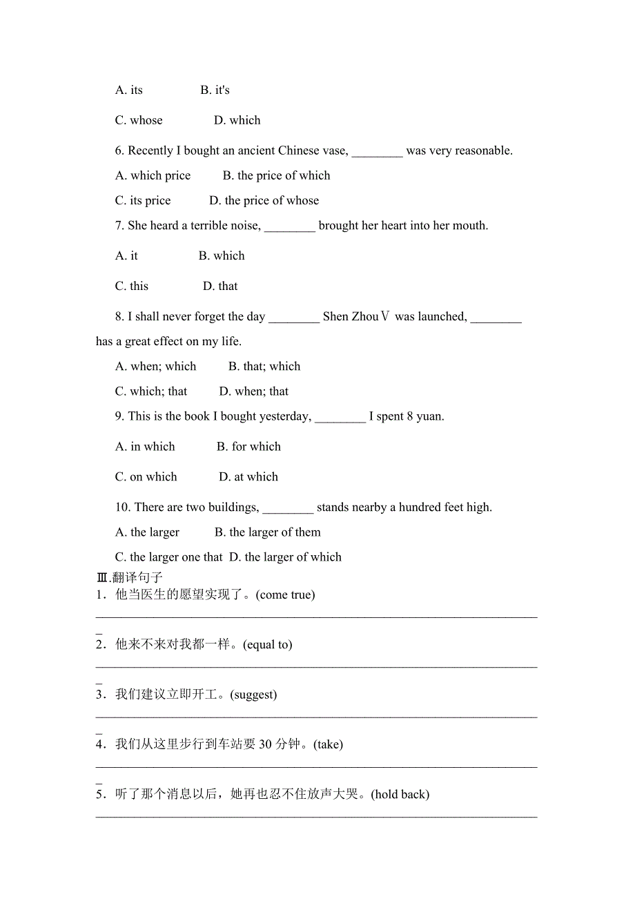 外研高中英语：基础巩固随堂练 Module 6-2（ 外研版 必修3）_第2页