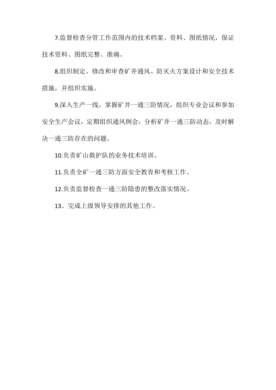 通风副总安全生产岗位责任制(苏杭河煤矿)_第2页