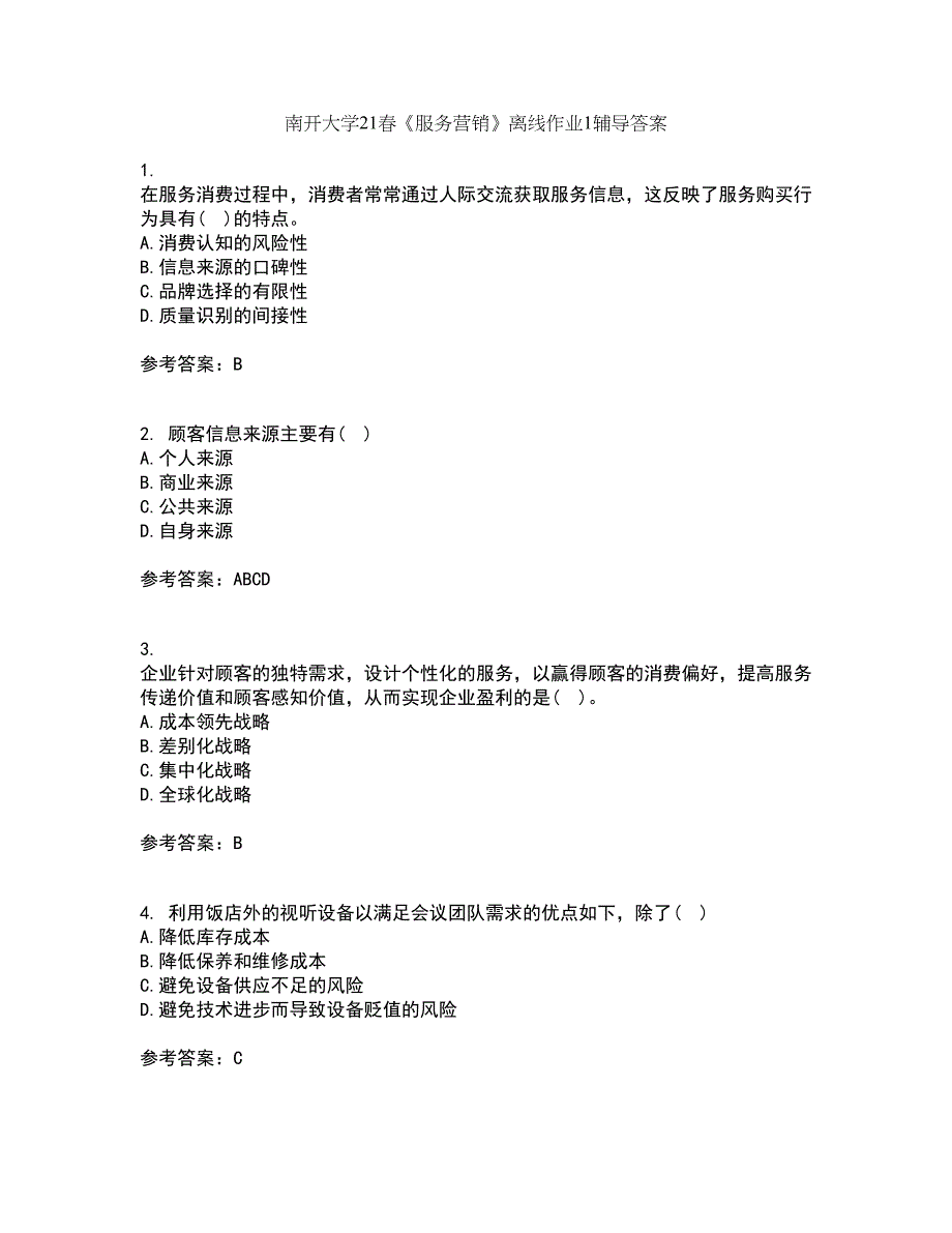 南开大学21春《服务营销》离线作业1辅导答案97_第1页