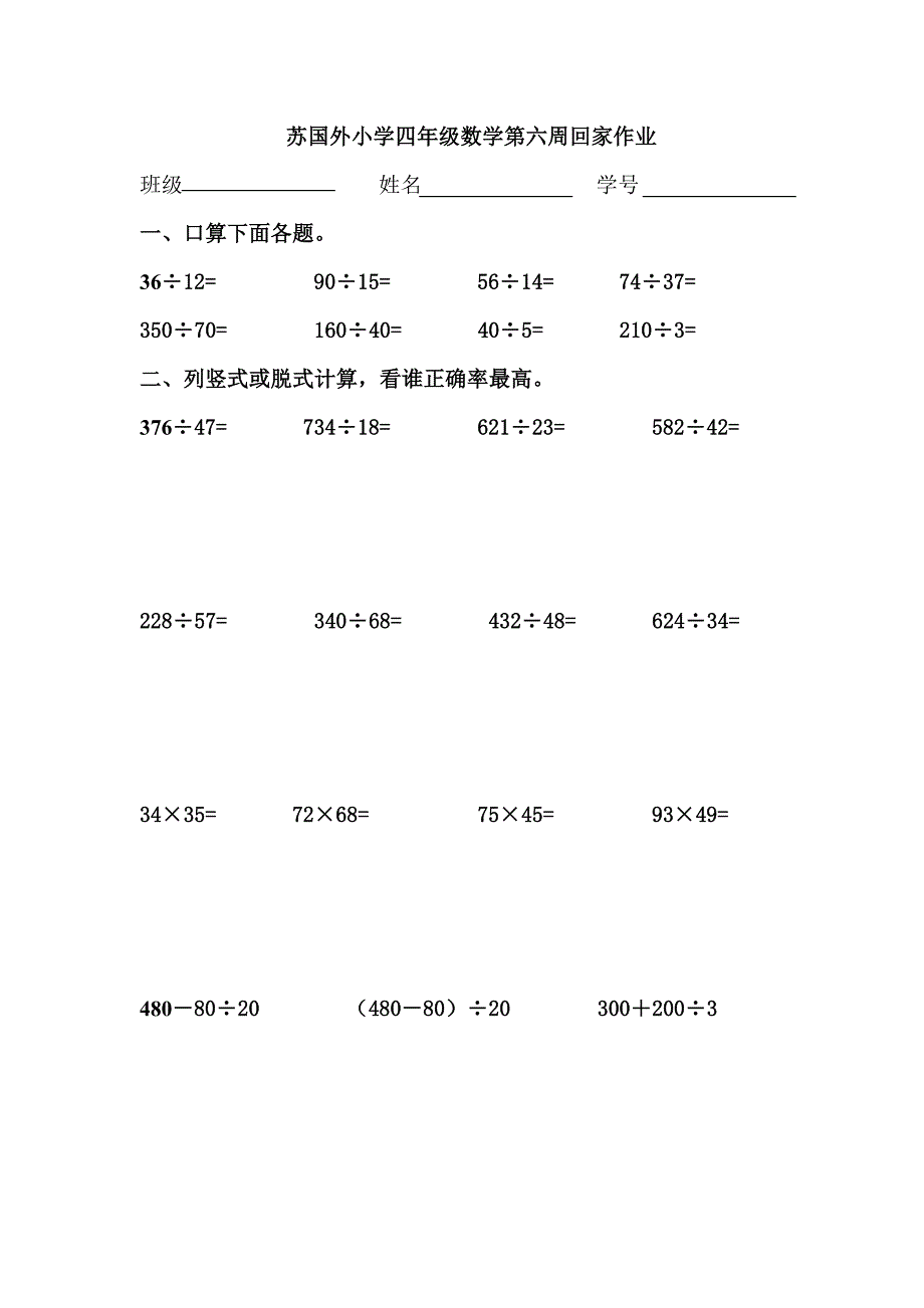 第六周回家作业.doc_第1页