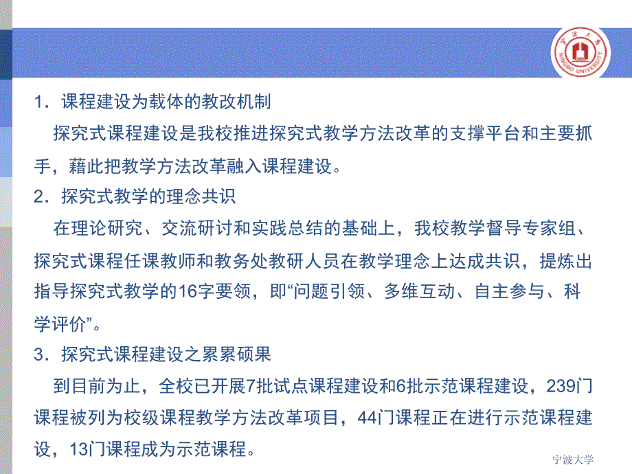 探究式教学方法改革探索与实践_第4页