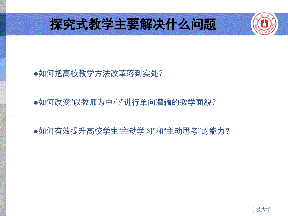 探究式教学方法改革探索与实践_第5页