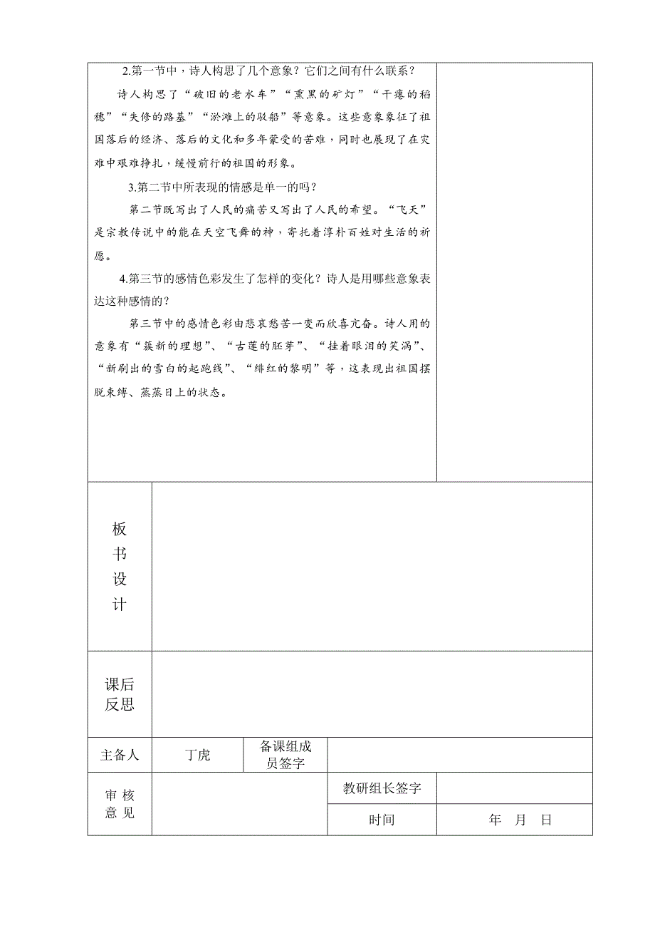 教 学 设 计[2].docx_第3页