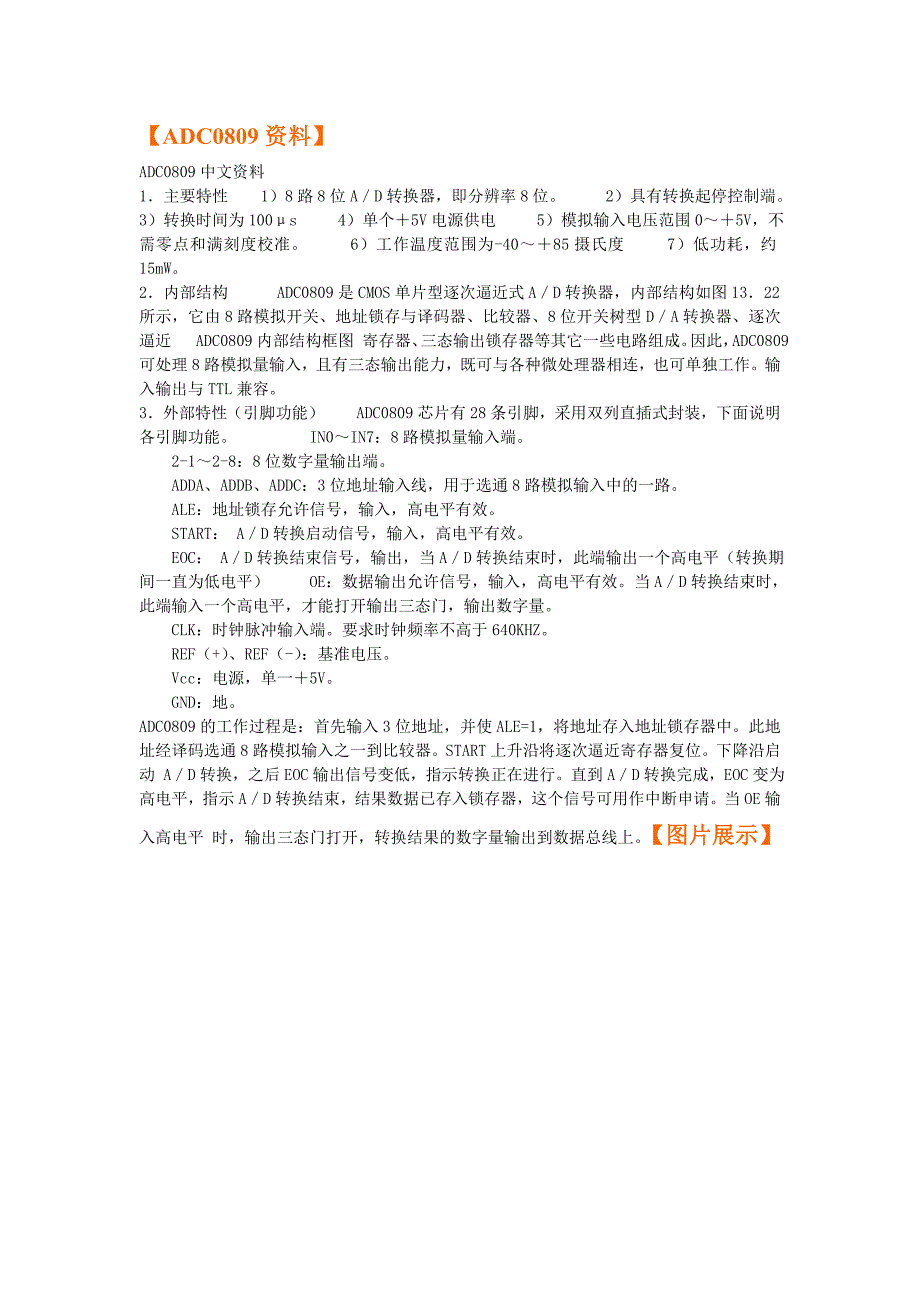 MQ-甲烷天然气传感器设计原理图及其程序_第5页