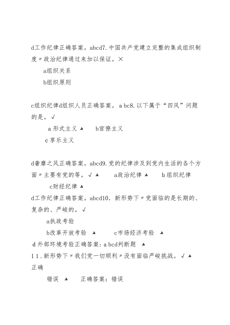 关于金融消费者权益保护工作的经验总结_第3页