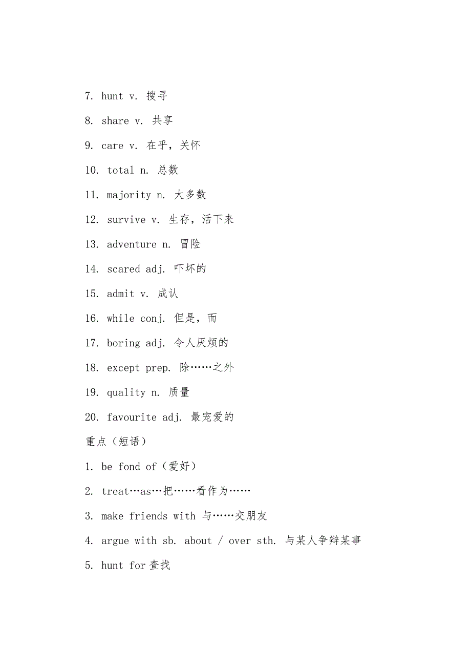 2022年九年级英语知识点归纳.docx_第4页