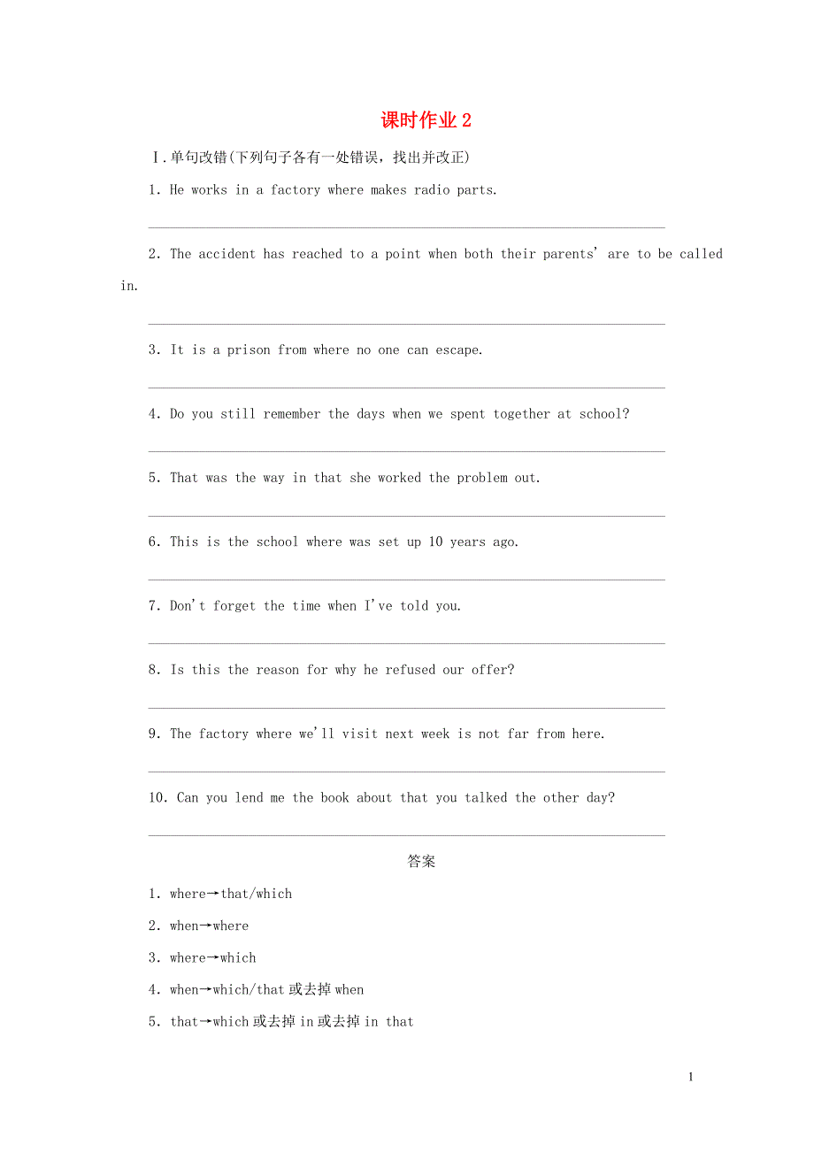 2019_2020学年高中英语Unit7TheSea课时作业2北师大版必修3.doc_第1页