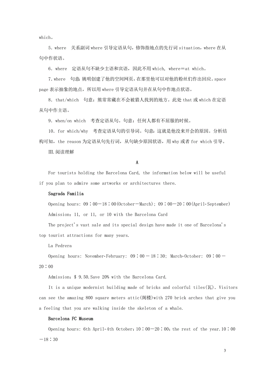 2019_2020学年高中英语Unit7TheSea课时作业2北师大版必修3.doc_第3页