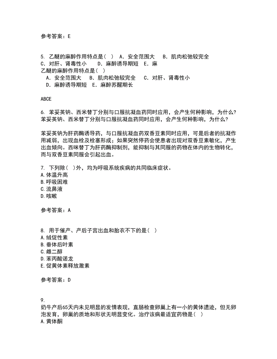 西南大学22春《兽医产科学》补考试题库答案参考83_第2页