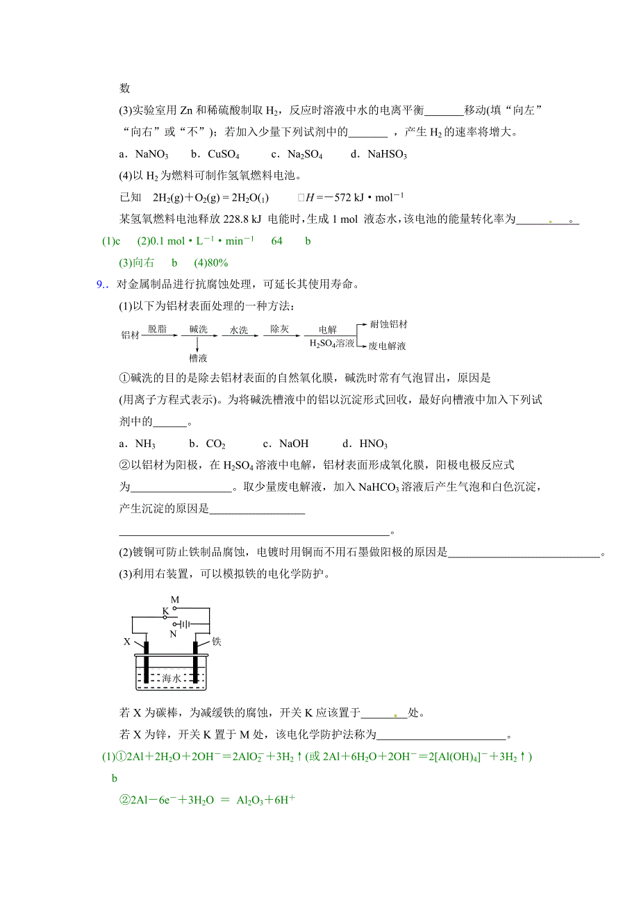 2010年_高考_山东卷_第3页