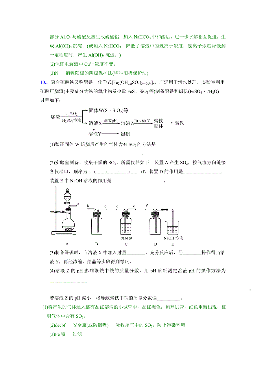 2010年_高考_山东卷_第4页