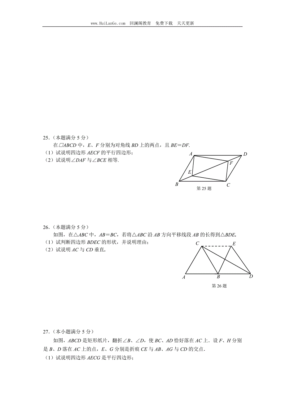 苏教版_八年级数学上册期末试卷(含答案)[1]_第4页