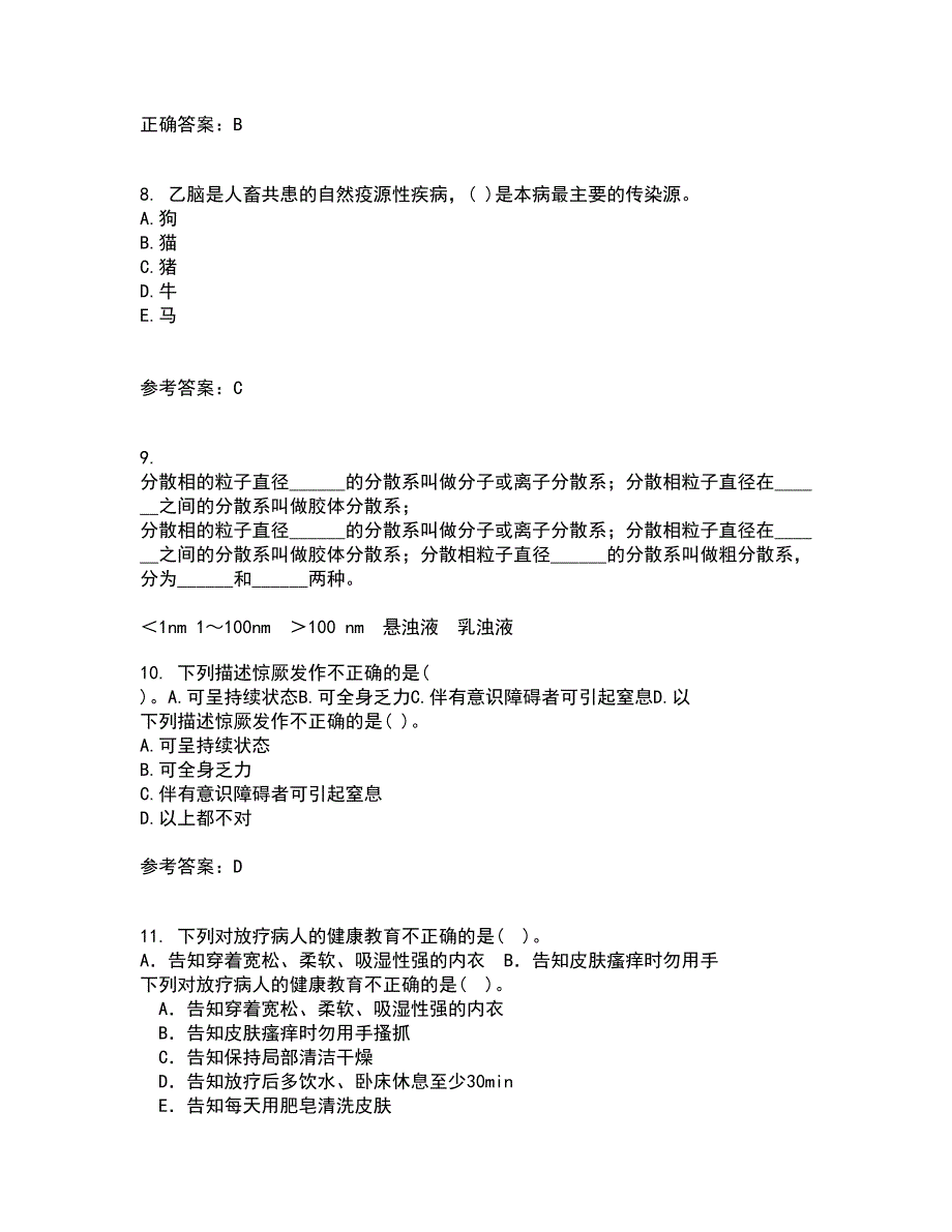 中国医科大学22春《康复护理学》在线作业三及答案参考99_第3页