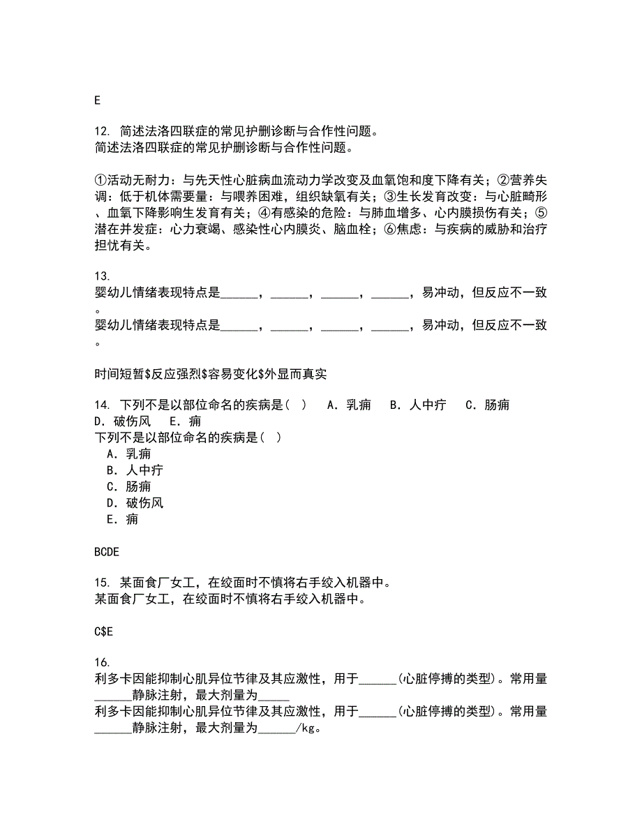 中国医科大学22春《康复护理学》在线作业三及答案参考99_第4页