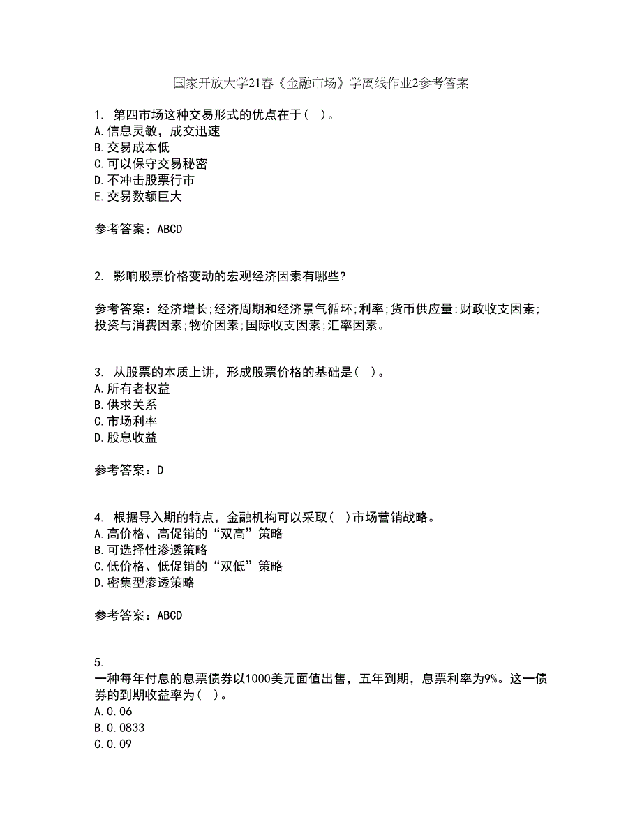 国家开放大学21春《金融市场》学离线作业2参考答案78_第1页