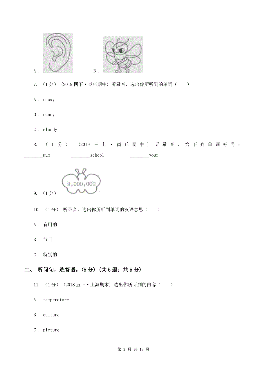 冀教版2019-2020学年六年级上学期英语第一次月考试卷（不含音频）C卷_第2页