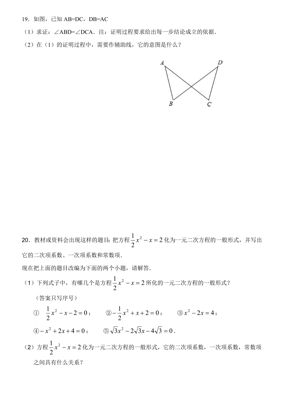 教育专题：八上第二章（实数）（李志尧）_第3页